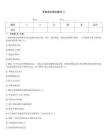 軍事理論期末題庫(kù)(1)