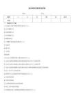 政治理論答題庫(kù)及答案