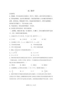 陜西省西安等多校2026屆高三下學期3月月考數學試卷【高清版 附答案】