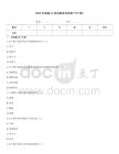 2026年團(tuán)建pk游戲題庫及答案(可下載)