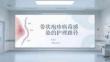 帶狀皰疹病毒感染的護理