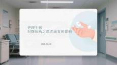 護理干預對糖尿病足患者康復的影響