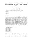 2026河北保定市順平縣特聘農(nóng)技人員招聘5人備考題庫參考答案詳解