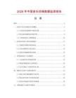 2026年中國音樂拉繩數(shù)據(jù)監(jiān)測報告