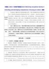 滬教版（2024）七年級下冊英語Unit 6 Electricity everywhere-Section 4（Focusing on culture）教案