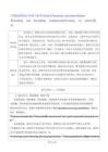 滬教版（2024）七年級下冊英語Unit 6 Electricity everywhere-Section 4（Focusing on culture）教案