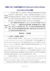 沪教版（2024）七年级下册英语Unit 8 Follow your interests-Checking your progress (Project)教案