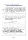 滬教版（2024）七年級下冊英語Unit 8 Follow your interests-Section 3(Writing)教案