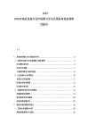 2025-2030東南亞包裝行業(yè)市場潛力評估及國際市場拓展研究報(bào)告