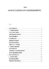 2025-2030家電行業(yè)競爭格局分析與發(fā)展前景規(guī)劃調研報告