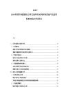 2025-2030梵蒂岡城國游藝項目獨特性政策利好保護性投資機制規劃分析報告