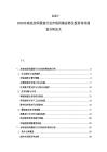2025-2030東南亞紡織服裝行業(yè)市場供需態(tài)勢及投資布局規(guī)劃分析論文