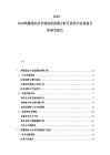 2025-2030鴻雁通信業(yè)市場現(xiàn)狀供需分析及投資評估規(guī)劃分析研究報(bào)告