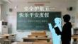 安全护航五一 快乐平安度假小学2026年五一假期安全教育主题班会(1)