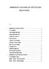 高端數(shù)控機床行業(yè)技術(shù)突破與進口替代空間及供應鏈安全評估報告
