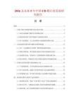 2026及未來(lái)5年中國(guó)CD碟行業(yè)發(fā)展研究報(bào)告