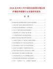 2026及未来5年中国防拉脱限位增压保护橡胶伸缩器行业发展研究报告