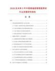2026及未来5年中国高强度钢埋弧焊材行业发展研究报告