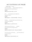 2025年高考英語語法與詞匯訓練試題