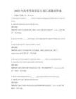 2025年高考英語語法與詞匯試題及答案