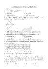 2025-2026学年人教版数学九年级上册期末检测卷