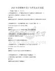 2026年智能硬件設(shè)計與開發(fā)實訓(xùn)試題