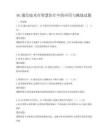 5G通信技術(shù)在智慧醫(yī)療中的應(yīng)用與挑戰(zhàn)試題