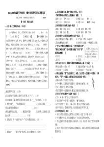 2025-2026统编版五年级语文下册南京鼓楼区期中真题模拟卷（有答案）