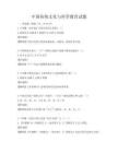 中國傳統文化與科學教育試題