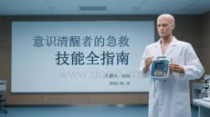 意識清醒者急救技能全指南(5)
