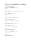 2026年數學函數與圖像解題技巧考試及答案