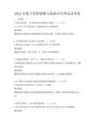 2025年數字營銷策略與創新應用考試及答案