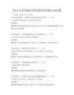 2025年春季城市綠化指南及實(shí)施方案試題