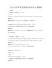 2025年高等數學極限與連續性試題解析