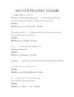 2026年高考英語完形填空與語法試題