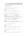 2026年高考英語完形填空題庫及答案