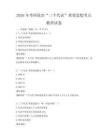 2026年考研政治“三個(gè)代表”重要思想考點(diǎn)梳理試卷