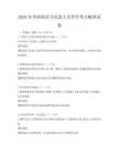2026年考研政治馬克思主義哲學(xué)考點(diǎn)梳理試卷