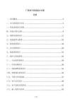 廠(chǎng)房電氣系統(tǒng)設(shè)計(jì)方案