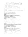 2026年職業(yè)技能培訓(xùn)課程設(shè)計試題