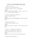 2026年文學名著鑒賞能力提升試題