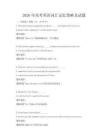 2026年高考英語詞匯記憶策略及試題