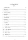公司員工激勵(lì)與保留方案