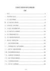 公司員工流失率分析與對策方案