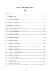 公司員工滿意度提升方案設(shè)計(jì)