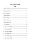 公司員工職業(yè)生涯發(fā)展方案