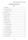 學生宿舍社區文化空間設計方案