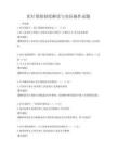 醫(yī)療保險制度解讀與實(shí)際操作試題