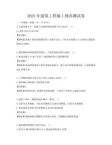 2025年建筑工程施工規范測試卷
