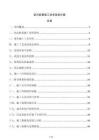 钻孔桩基施工技术改进方案